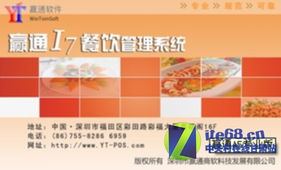 贏通時尚產品助力餐飲管理 酒樓管理系統特價促銷火熱進行中