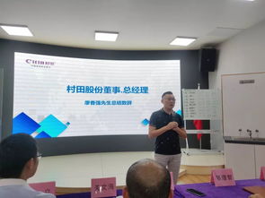 專業(yè)盛會 約會村田 第三屆技術服務大會精彩回顧