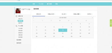 教育O2O 家教服務平臺的技術服務核心與未來展望